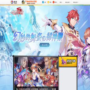 《幻想神域》官方网站