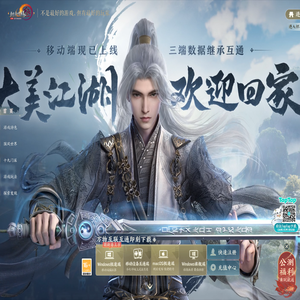 《剑网3》官网