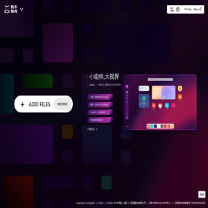 奶牛快传｜免费大文件传输工具