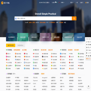 果汁导航
