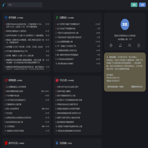 摸摸鱼热榜
