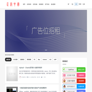 正版中国