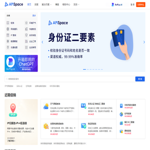 APISpace