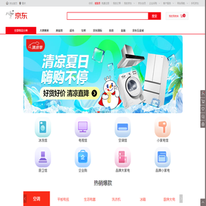 京东网上商城