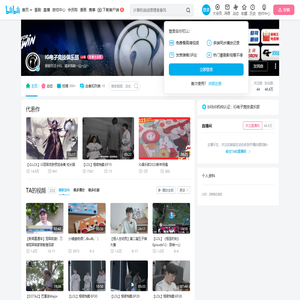 iG电子竞技俱乐部的个人空间