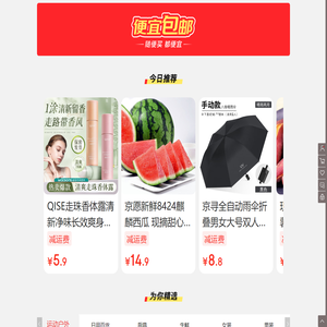 京东网上商城