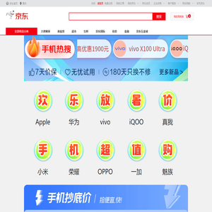 京东网上商城