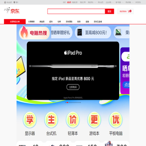 京东网上商城