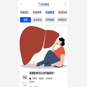 科普中国