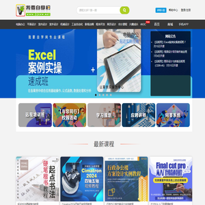 我要自学网