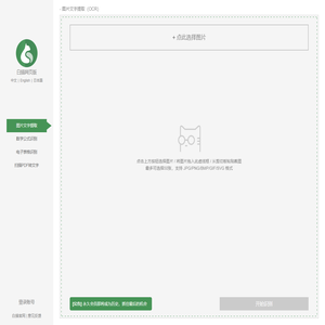 图片转文字