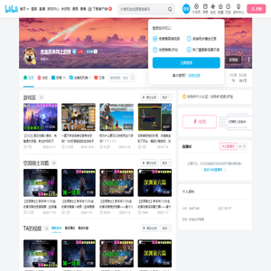 丝血反杀闰土的猹的个人空间