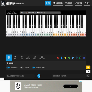 自由钢琴