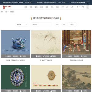 故宫壁纸