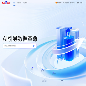 百度指数