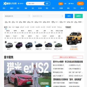 爱卡汽车