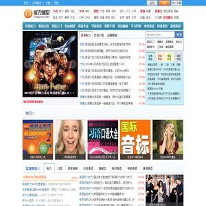 听力课堂