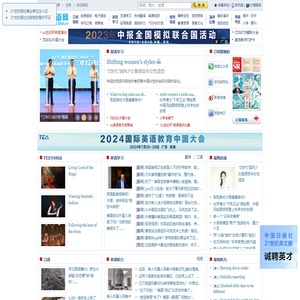21英语网