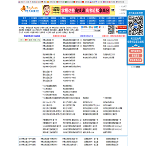 在线英语听力室