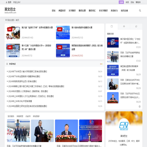 英文巴士