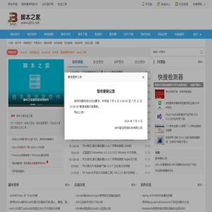 脚本之家