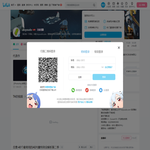 doyoudo的个人空间