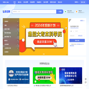 智联招聘