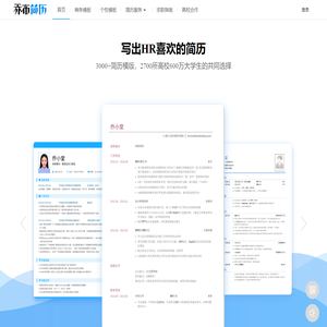 个人空白简历表格
