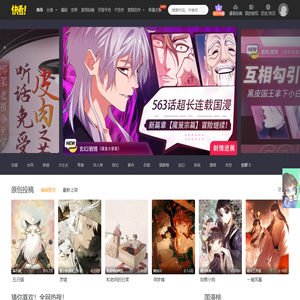 快看漫画