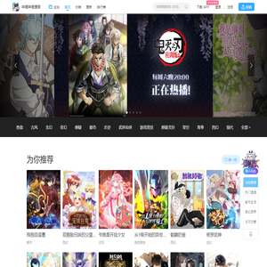 哔哩哔哩漫画