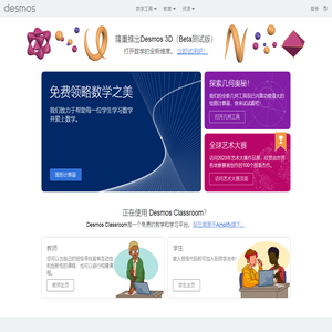 Desmos