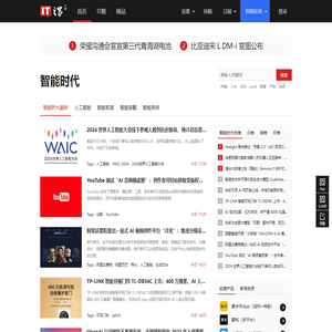 智能时代