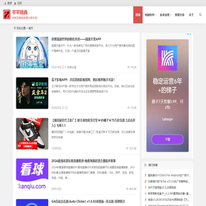五花八门导航2.0