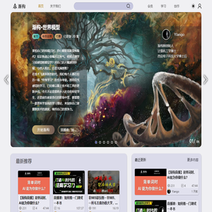 渐构