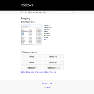 voidtools