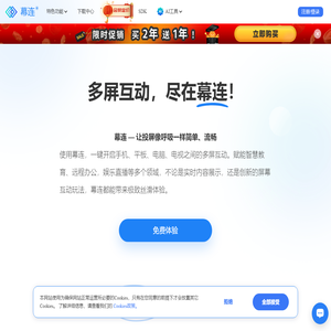 幕连官方网站