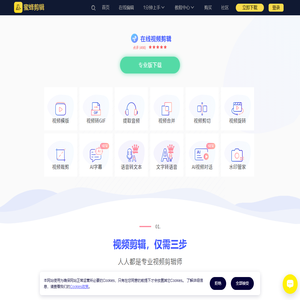 免费在线视频制作