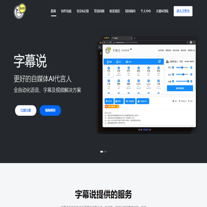 字幕说