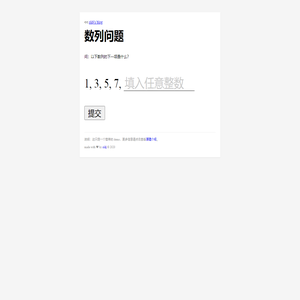 数列问题