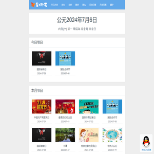 是哪天