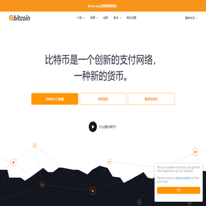 比特币