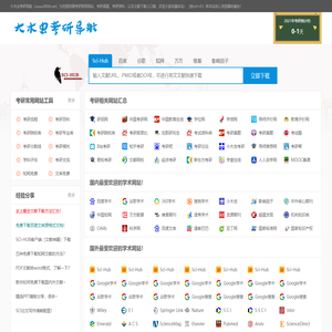 考研倒计时