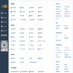财经导航