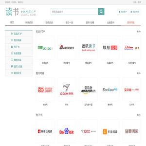 读书导航