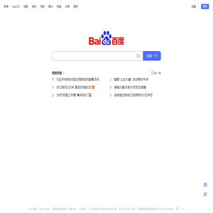 百度一下