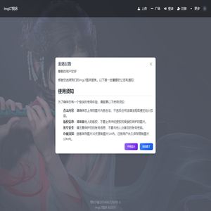 imgvv图床