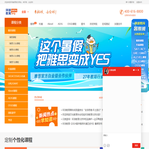 雅思培训