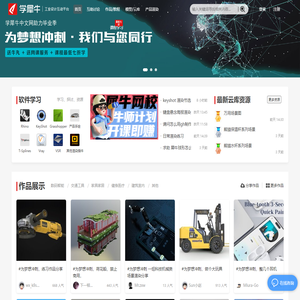 学犀牛(Xuexiniu)中文网