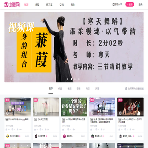 中舞网