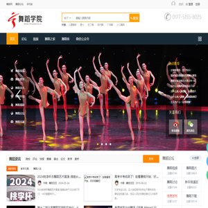 舞蹈学院